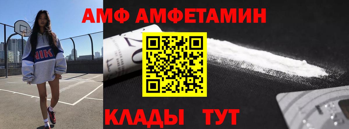 АМФЕТАМИН 98% Ярцево