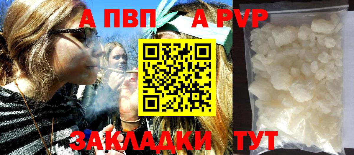 A-PVP VHQ  A PVP СК  Вход с VPN  Альфа ПВП VHQ  Ярцево 
