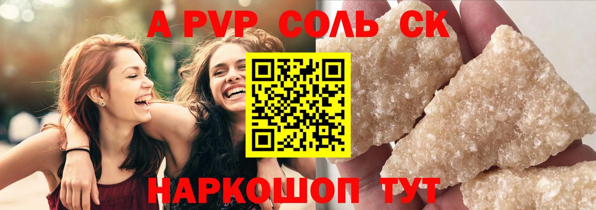 А ПВП мука Ярцево
