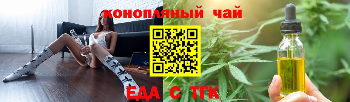 Ярцево  Печенье с ТГК марихуана  Вход с VPN 