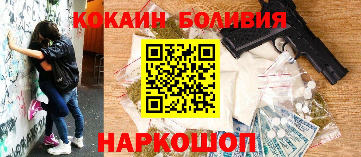 COCAIN VHQ Ярцево