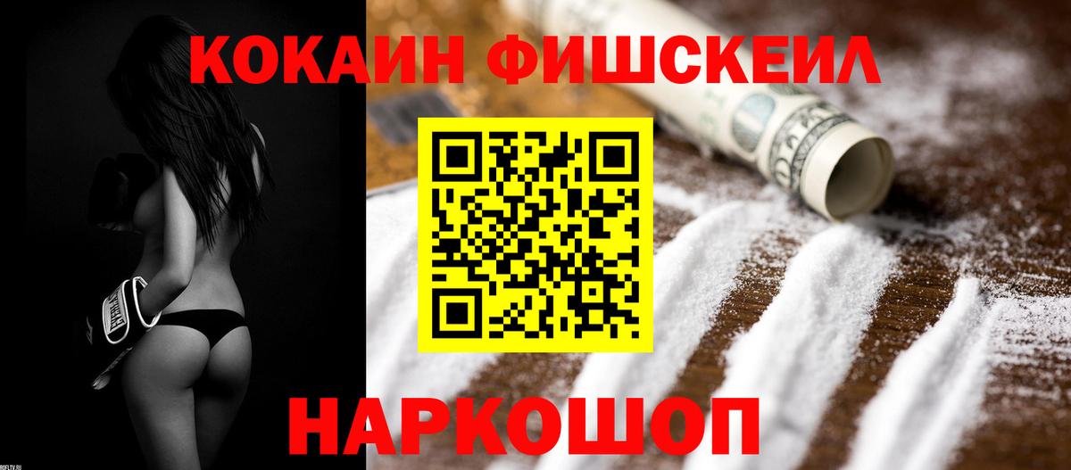 Кокаин VHQ  COCAIN 97%  COCAIN  где купить наркоту  Вход с VPN  Ярцево 