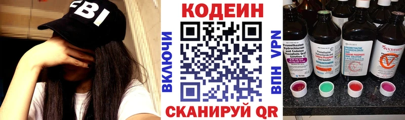 МЕГА ONION  Ярцево  Кодеиновый сироп Lean напиток Lean (лин) 