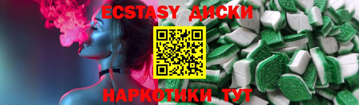 Ecstasy 280мг  Экстази 280мг  Вход с VPN  Ярцево 