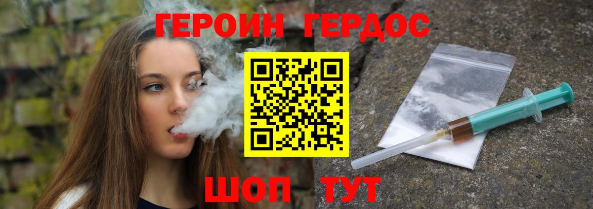 ГЕРОИН афганец Ярцево
