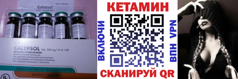 купить  цена  Ярцево  Кетамин ketamine 
