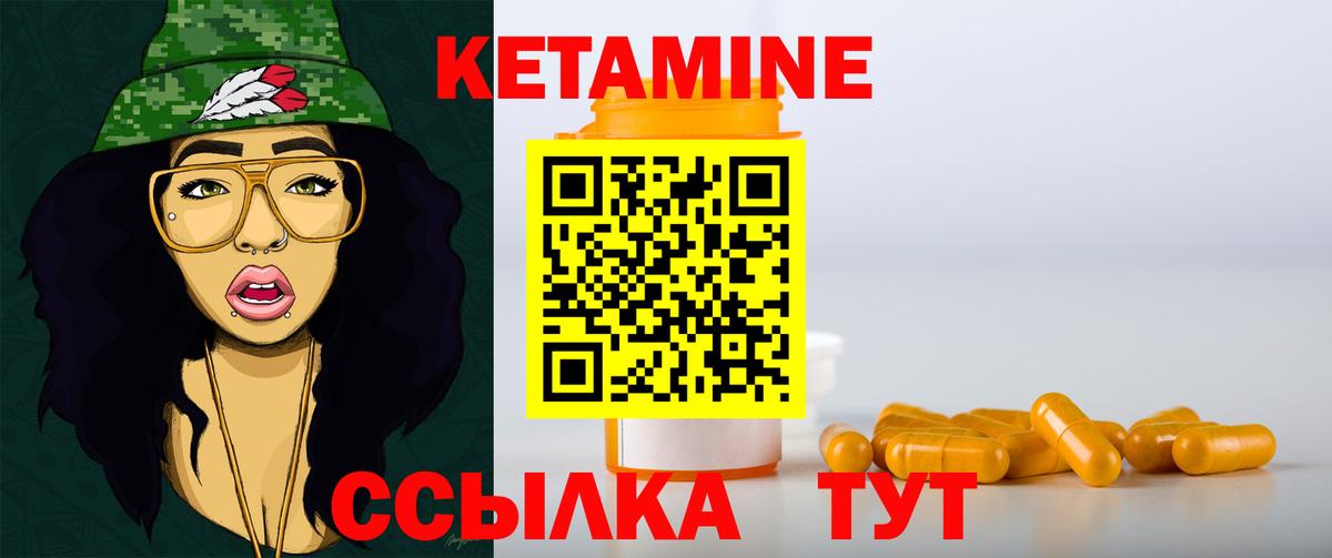 Ярцево  КЕТАМИН ketamine  Вход с VPN 