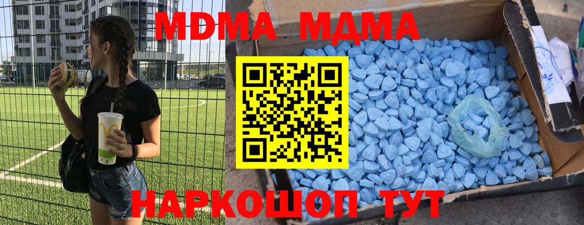 МДМА crystal Ярцево