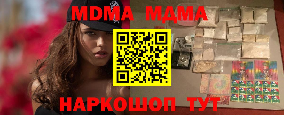 МДМА Molly  МДМА Molly  Ярцево  Вход с VPN 