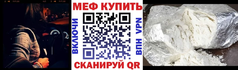 Меф мяу мяу кристаллы Ярцево