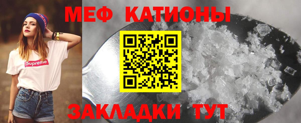 МЕФ Ярцево