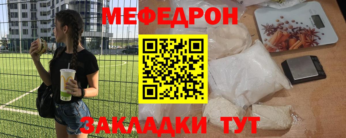Ярцево  где купить наркоту  Мефедрон  Вход с VPN  МЕФ  Мефедрон кристаллы  МЕФ mephedrone 