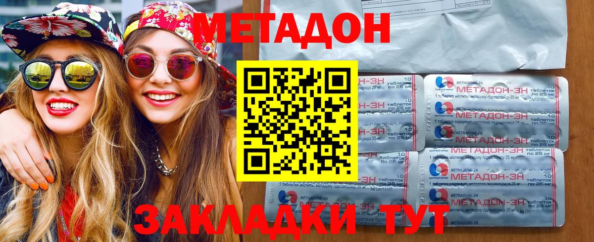 Метадон VHQ Ярцево