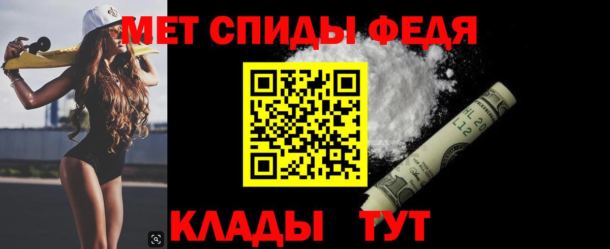 Ярцево  МЕТАМФЕТАМИН Декстрометамфетамин 99.9%  Вход с VPN 
