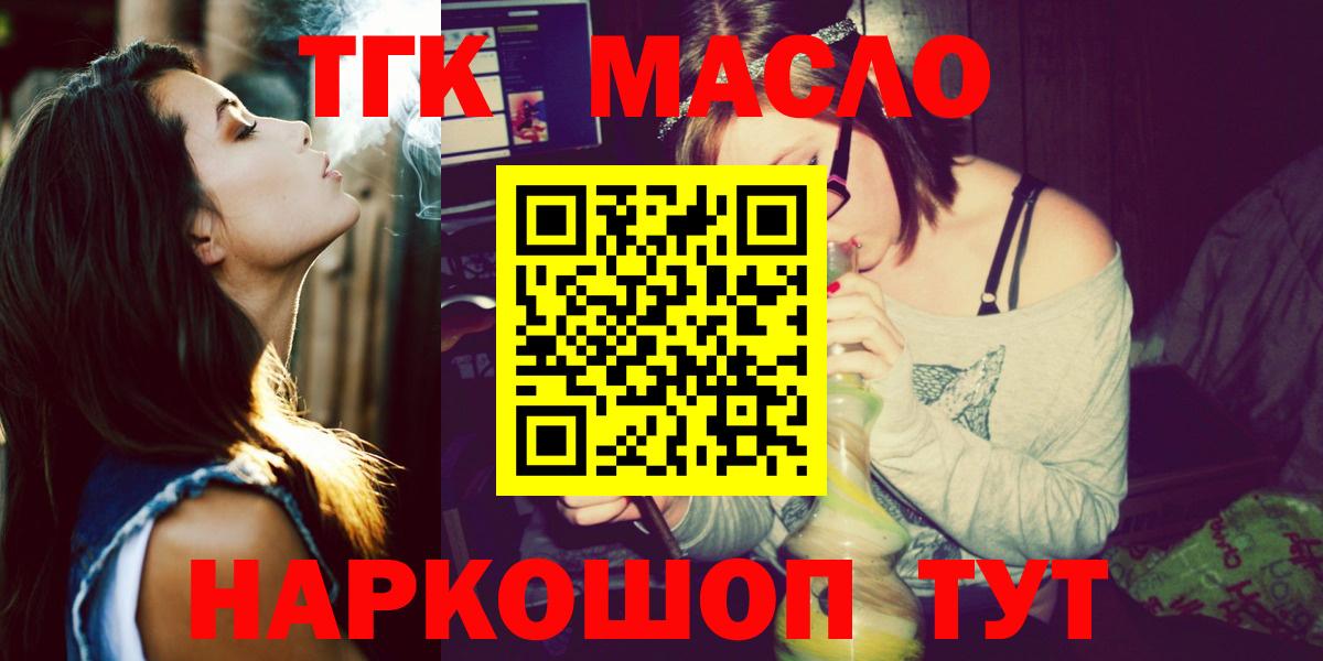 Дистиллят ТГК Wax Ярцево