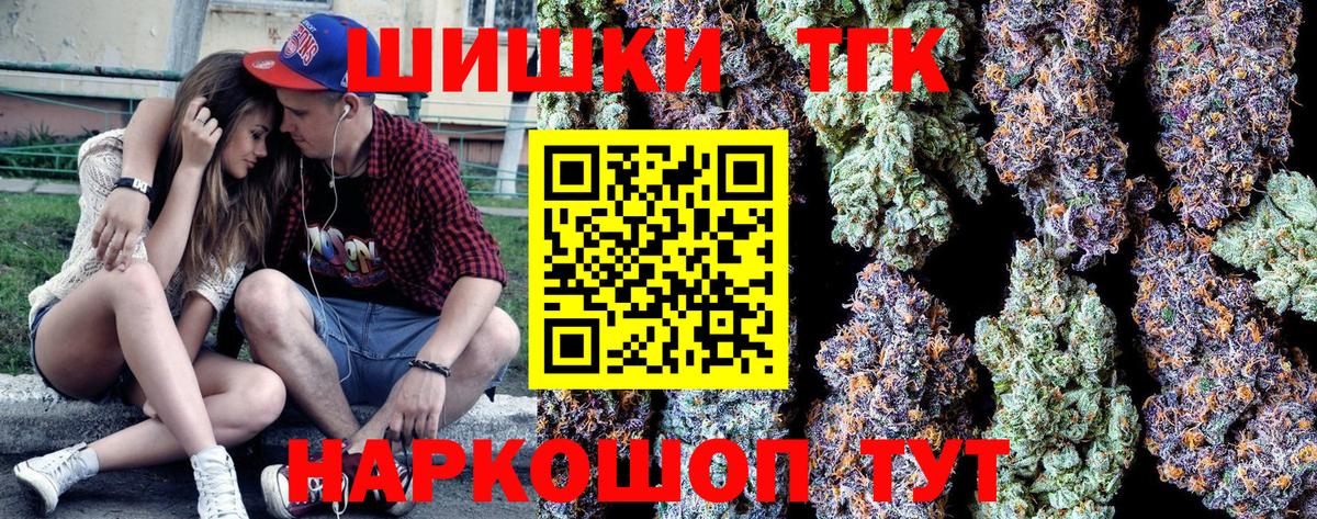 Канабис LSD WEED  Вход с VPN  Ярцево  МАРИХУАНА индика  Бошки марихуана семена 
